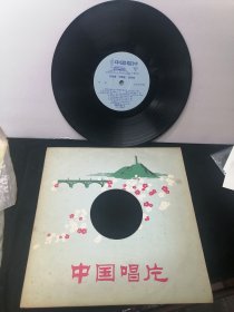 开始曲间奏曲结束曲1976年毛主席红色歌曲，胶木唱片，品佳无划痕等瑕疵