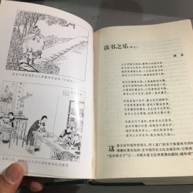 中国读书大辞典