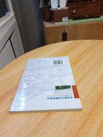 东北型日光棚室技术