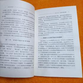 生态文化论