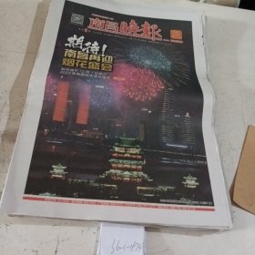 南昌晚报2023.9.13