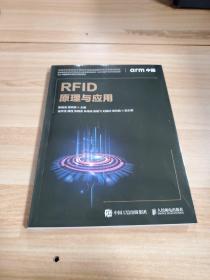 RFID原理与应用