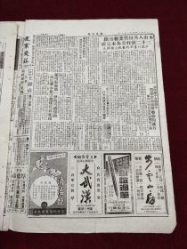 新民主报1951年9月27日兰市张博知山东黄酒药品广告纪念文学家鲁迅逝世15周年王静山消治龙药品广告兰州白毛女鲜红大枸杞真正西藏红花药品广告湖北郝建秀东北
