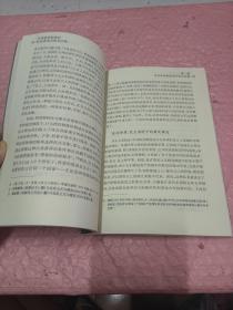 不同政党制度的社会成本分析与比较(作者签名本)