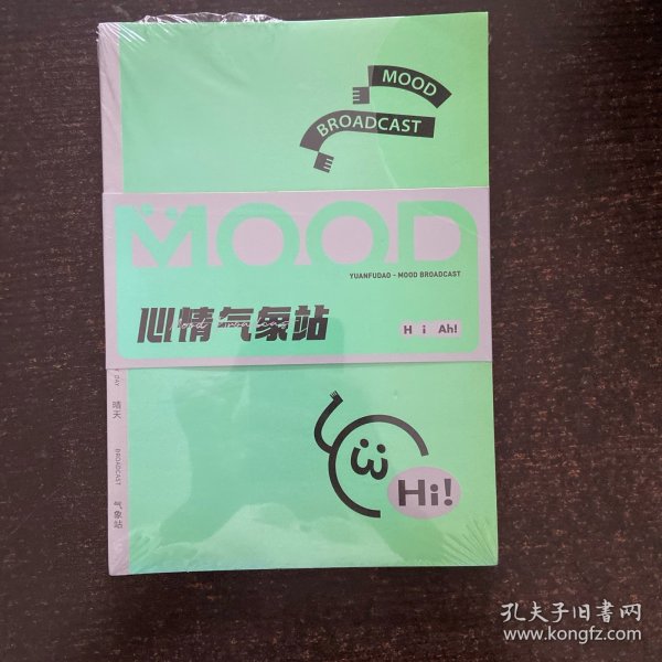 心情气象站（未拆封）