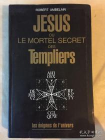 jesus ou le mortel secret des templiers法文书（神殿的秘密，罗伯特·安贝兰）法文原版