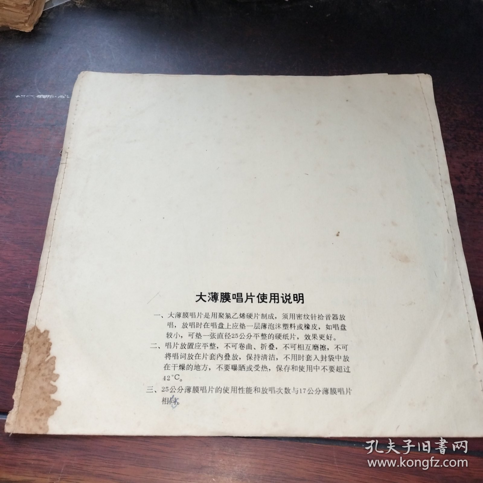 中国唱片