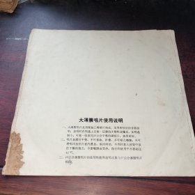 中国唱片