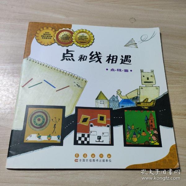 数学绘本（全36册）