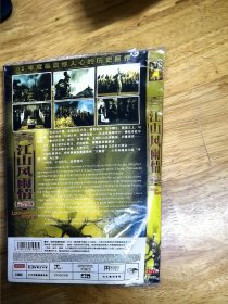 全新未拆封DVD电影《江山风雨情》（完整版），导演：陈家林，主演：王刚，陈道明，唐国强，晨报过，李强，丁海峰，牛莉，刘威，鲍国安，张润润 李建群，最震撼人心的历史巨作，五碟装完整版，