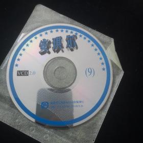 安琪儿9 vcd 裸装1碟