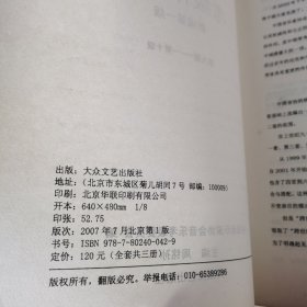 全国钢琴演奏考级作品集新编第一版（第九级——第十级）