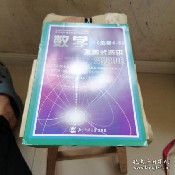 普通高中课程标准实验教科书·数学必修3