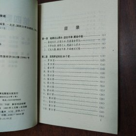 第一、二、三、四野战军（4册合售）