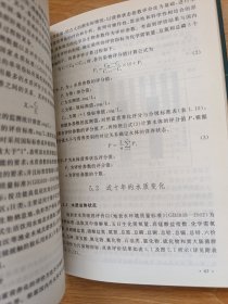 大冶湖水污染防治研究