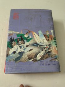 连环画封神演义1-15册全(一版一印)