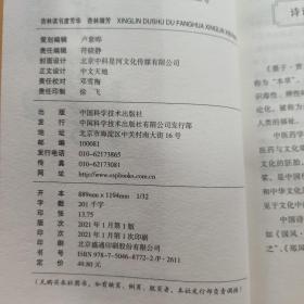 杏林读书度芳华(杏林撷芳 橘井掇华)两本合售