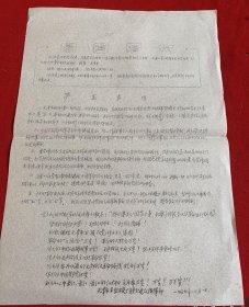 老资料:天津市异型刀具厂声明( 油印)