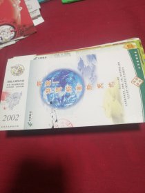 明信片2002（1500BK）