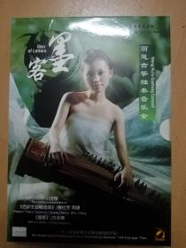 翁慧古筝独奏音乐会（DVD光盘一张）方岽清  等作曲（墨客/云起时）