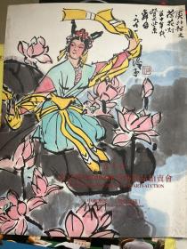 北京荣宝2008秋季艺术品拍卖会 中国书画（二）