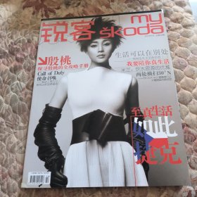 晨刊锐客2012年，总第44期