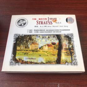 约翰·施特劳斯 全集（六）醉酒、女人与歌（CD、VCD，自鉴）（存放11层6楼）