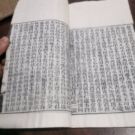 光绪崇文书局木刻本《白虎通》一册，每个内容前面都有牌记，白纸，超大开本，30*17.5