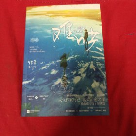 难哄