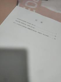 大运河文化辞典，《北京卷》总辞条表及释文