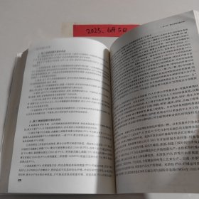 纤维化学与物理
