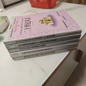 李劼思想文化文集（全5卷）：人文文库