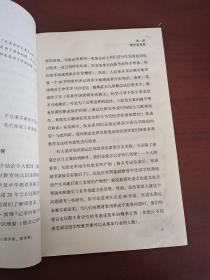 教育科学与儿童心理学