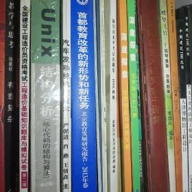 北京教育发展研究报告. 2013年卷 : 首都教育改革
的新形势和新任务