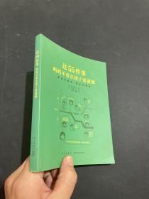 这55件事，妈妈不要在孩子面前做