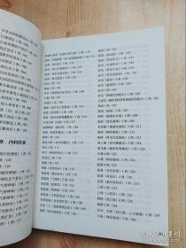 邢锡波医案集
