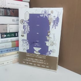 四口吃遍江户（蔡澜、止庵、陈晓卿、史航、王耀庆、吉井忍、殳俏 诚挚推荐）