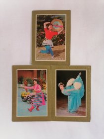 老年历片：1979年•舞蹈.《美好的心愿》、《春江花月夜》、《春茶舞》【三张】