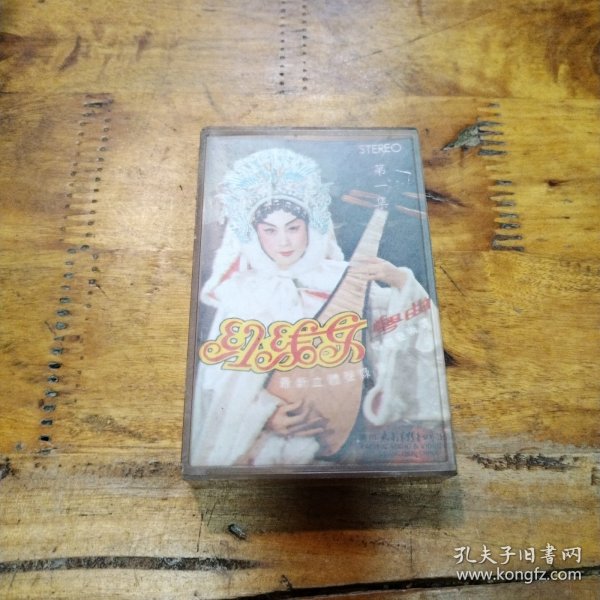 红线女粤曲唱腔艺术选 第一集 磁带