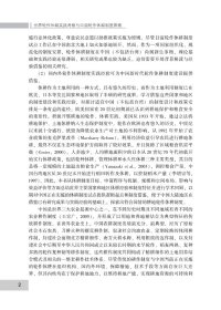 【正版新书】世界轮作休耕实践考察与中国轮作休耕制度探索