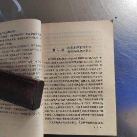 金陵春梦（1---7册合售丶实物拍摄）