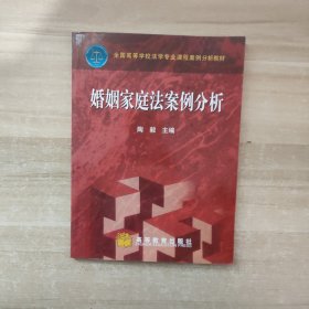 婚姻家庭法案例分析