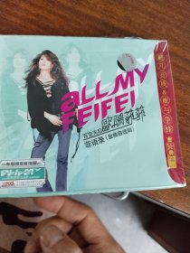 欧阳菲菲CD 菲语录金曲自选辑/2CD,银声音像正版全新未拆封