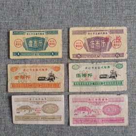 231.清江市（79.80）粮油券6枚不同