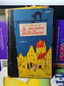 le mystère de la berlurette   法文版