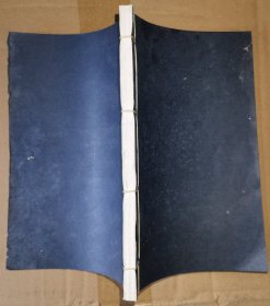 道藏辑要 太古集，全一册。（32开本，青羊宫二仙庵自印本）