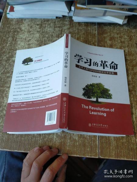 学习的革命:太平人寿TOP2000培训文字实录