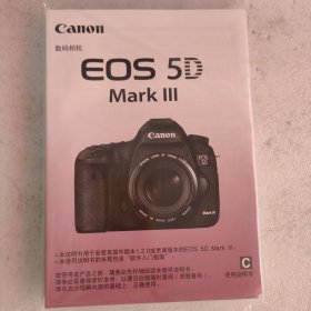 佳能EOS 5D MarK lll 数码相机使用说明书（全新未拆封）