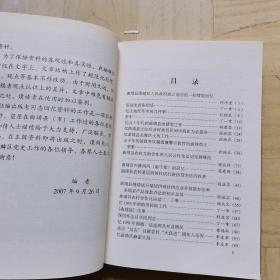 中共麒麟区党史资料第七辑：老同志回忆文章（1950—1984）