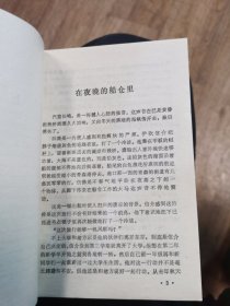 青春之门自立篇，放浪篇两本合售